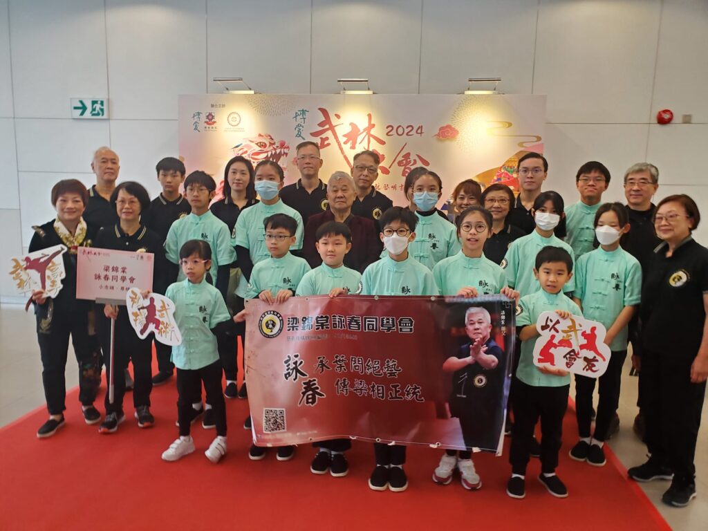 2024 博愛武林大會